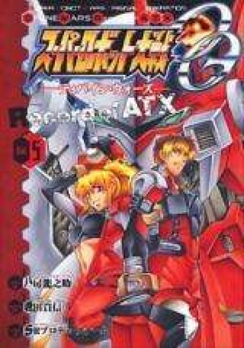 truyện tranh Super Robot Taisen OG - Divine Wars - Record of ATX