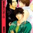truyện tranh Koisuru Cupid chapter 1