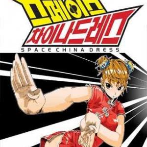 Space China Dress