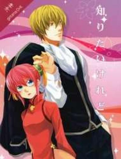 truyện tranh Gintama Doujinshi - If