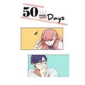 50 Pixel Days