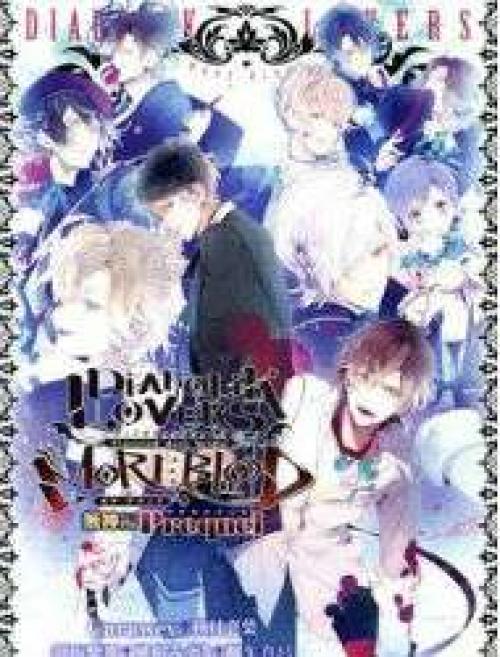 Diabolik Lovers Prequel & Sequel