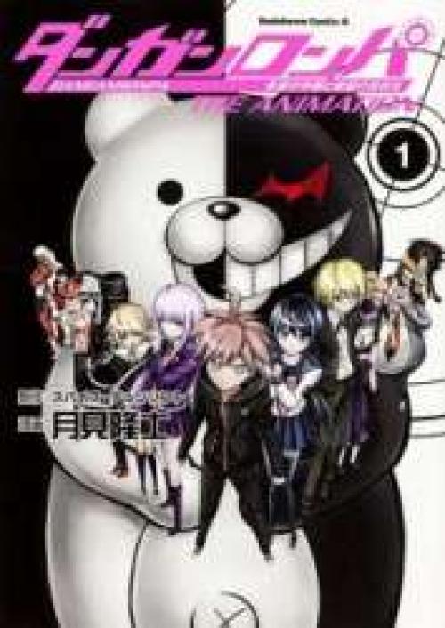 DANGANRONPA – KIBOU NO GAKUEN TO ZETSUBOU NO KOUKOUSEI