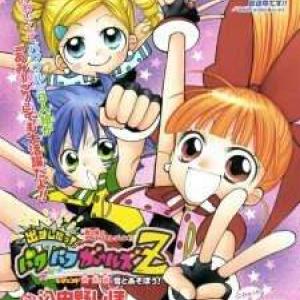 Demashita! Powerpuff Girls Z