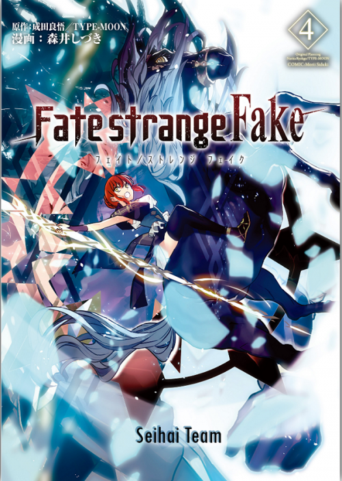 Fate/strange Fake TV anime announced - Niche Gamer