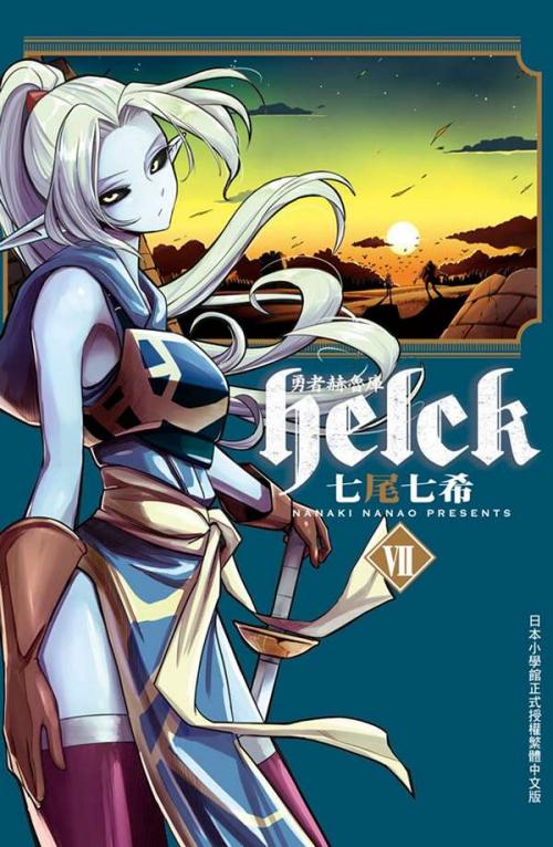 truyện tranh Helck Manga