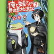 truyện tranh Ore to Kawazu-san no Isekai Hourouki - Update Chương 4 (revised)
