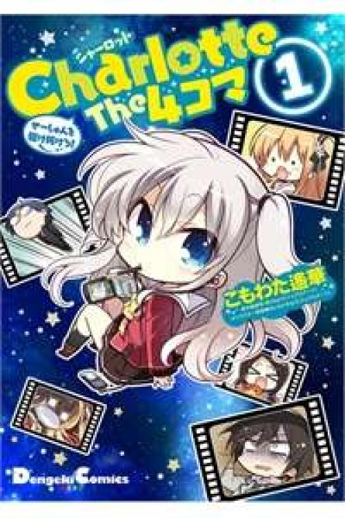 truyện tranh Charlotte the 4-koma - Seshun o Kakenukero!
