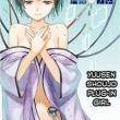truyện tranh Yuusen Shoujo - Plug-in Girl update chap 14 - End