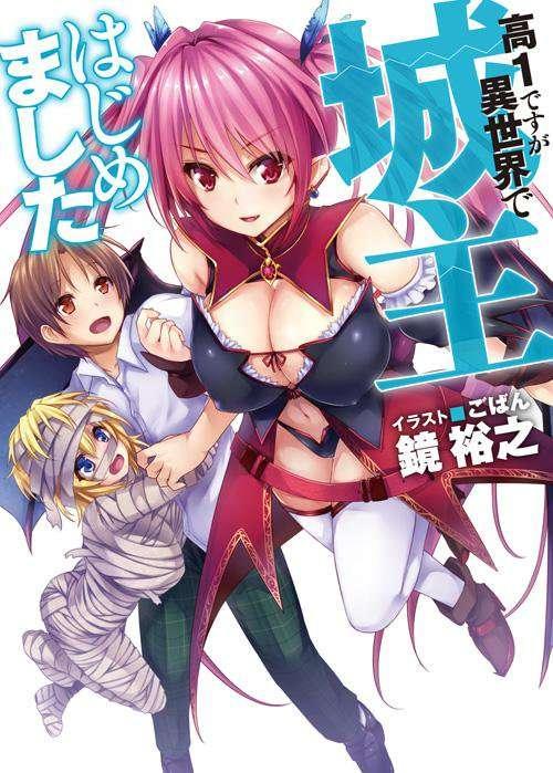 Manga/anime/lightnovelvn - Maou-sama, Retry! Vol.5 – 28/02