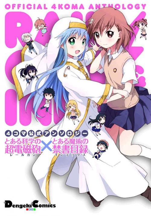 truyện tranh 4-koma Koushiki Anthology - Toaru Kagaku no Railgun x Toaru Majutsu no Index