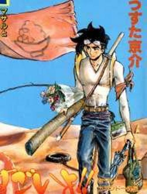 truyện tranh Sexy Commando Gaiden - Sugoiyo!! Masaru-san