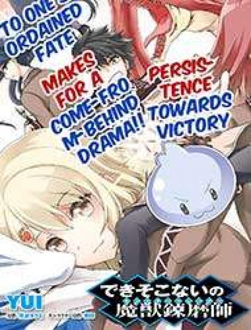 truyện tranh Dekisokonai No Monster Trainer