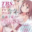 truyện tranh Sakura Trick Update Volume 3 của STR