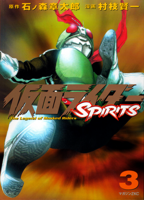 truyện tranh  Kamen Rider Spirits