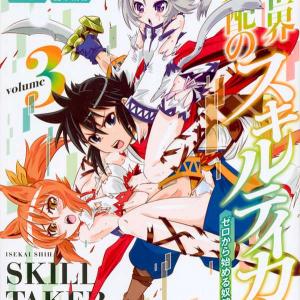 Isekai Shihai No Skill Taker: Zero Kara Hajimeru Dorei Harem [LH]