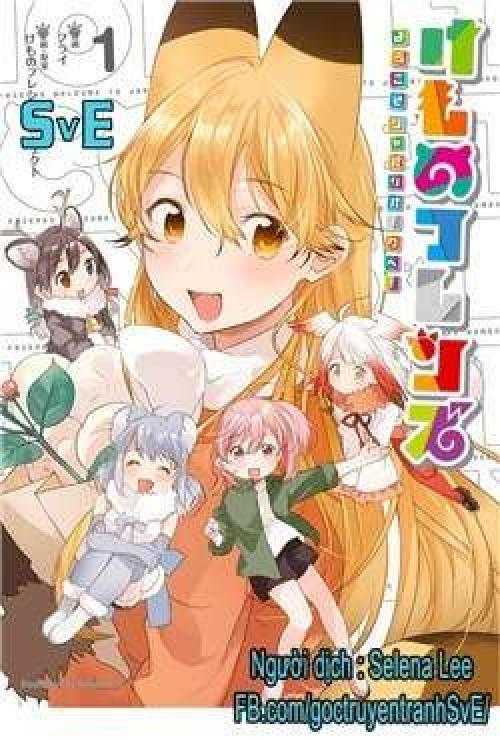 truyện tranh NÀNG LÀ HỒ LY - KEMONO FRIENDS - YOUKOSO JAVARI PARK E! 