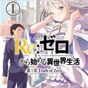 Re:zero Kara Hajimeru Isekai Seikatsu - Truth Of Zero