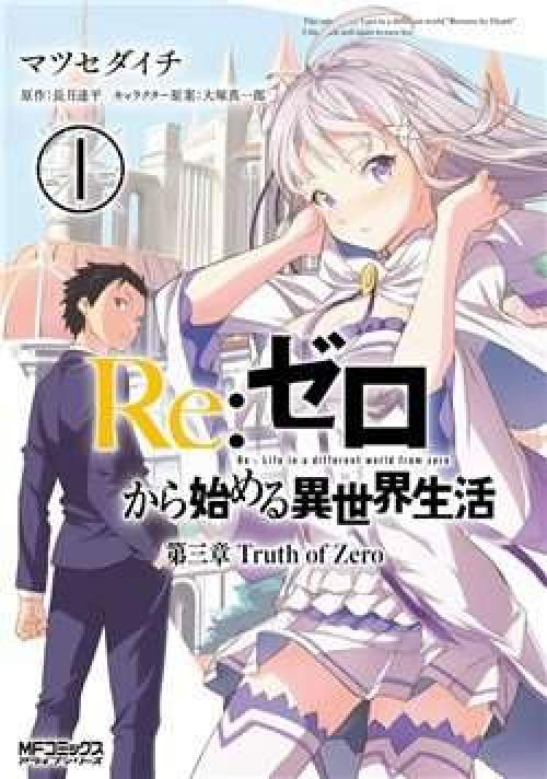 truyện tranh Re:zero Kara Hajimeru Isekai Seikatsu - Truth Of Zero