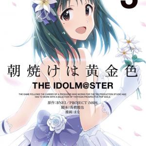 Asayake wa Koganeiro - The IDOLM@STER