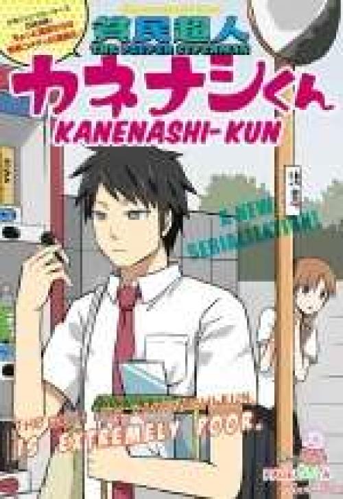 truyện tranh Hinmin Choujin Kanenashi-kun