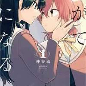 Bloom Into You 