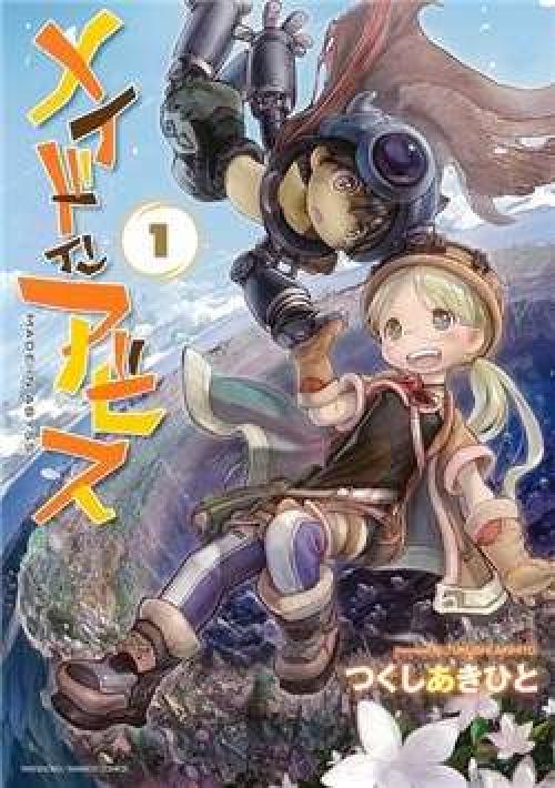 Made in Abyss ( HOT)