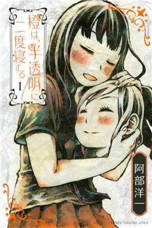 truyện tranh Daidai wa, Hantoumei ni Nidone suru