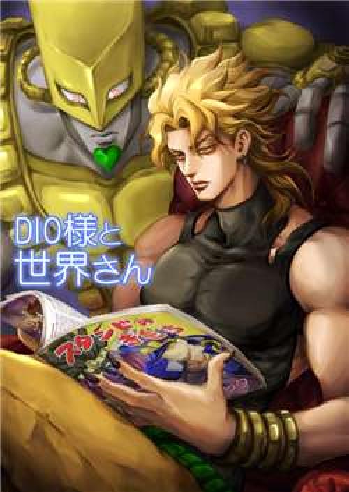 Lord DIO and Mr.World