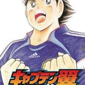 CAPTAIN TSUBASA : GOLDEN 23