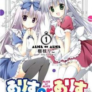 Alice or Alice: Siscon Niisan to Futago no Imouto