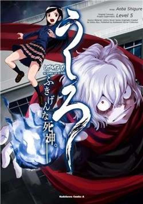 Ushiro - The Somber God of Death