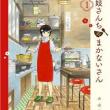 truyện tranh Maiko-san Chi no Makanai-san (Bìa vol.2, chap 9)