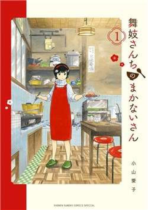 truyện tranh Maiko-san Chi no Makanai-san