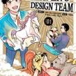 truyện tranh Heaven's Design Team Chap 3