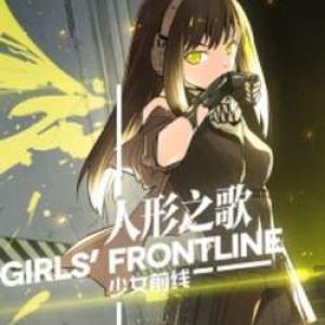 Girls' Frontline - Song of Dolls