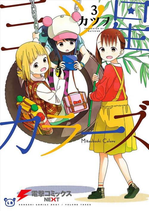 truyện tranh Mitsuboshi Colors