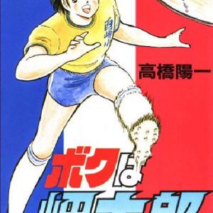 CAPTAIN TSUBASA - ONE SHOT - BOKU WA MISAKI TARO 