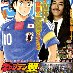 CAPTAIN TSUBASA : ONE SHOT - LiveTogether2010