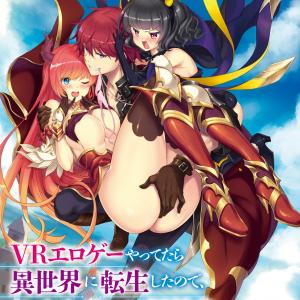 Vr Eroge Yattetara Isekai Ni Tensei Shita No De