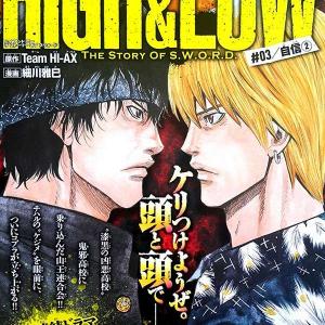 HIGH & LOW THE STORY OF SWORD
