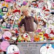 truyện tranh Tuyển tập truyện ngắn của tác giả Doraemon