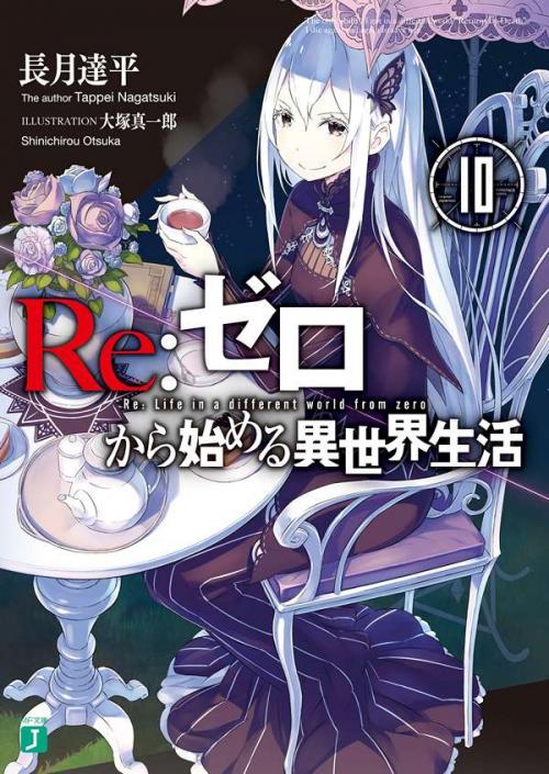 truyện tranh Re:Zero kara Hajimeru Isekai Seikatsu Arc 4: Giao ước vĩnh cửu