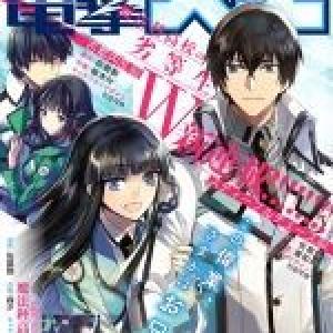 MAHOUKA KOUKOU NO RETTOUSEI - STEEPLECHASE HEN