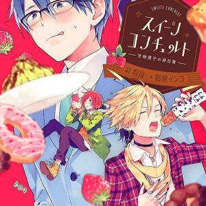 SWEETS CONCHERT - AMAMI DANSHI NO HINICHIJOU