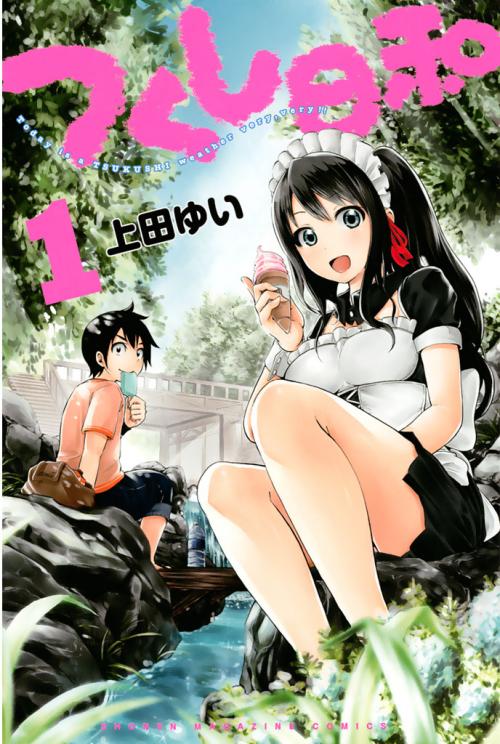 truyện tranh Tsukushi Biyori manga