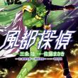 truyện tranh Kamen Rider W: Thám tử Fuuto (từ chap 13) Mình vẫn cần editor nhé!!