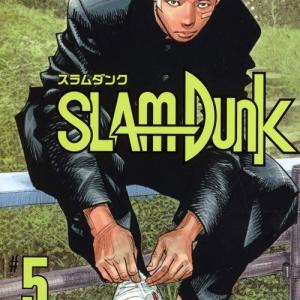 Slam Dunk (A4VManga)