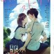 truyện tranh  “Tōto sugite yome na ~a~a~a~a~a~a i! ! ” 4P Short Stories  - Update chapter 19 -