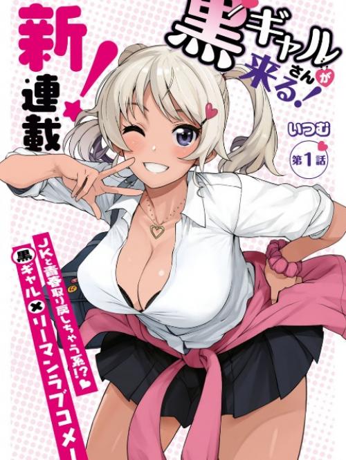 truyện tranh KURO GYARU-SAN GA KURU!